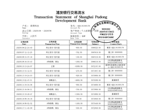 南京个人薪资流水制作